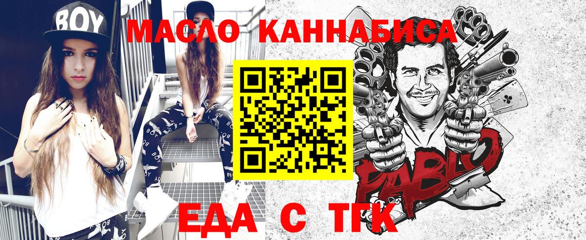 Астрахань  Canna-Cookies марихуана  Вход с VPN 