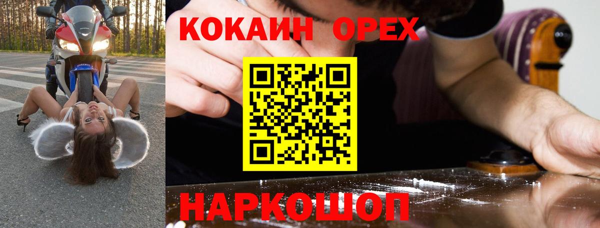 Cocaine Fish Scale Астрахань