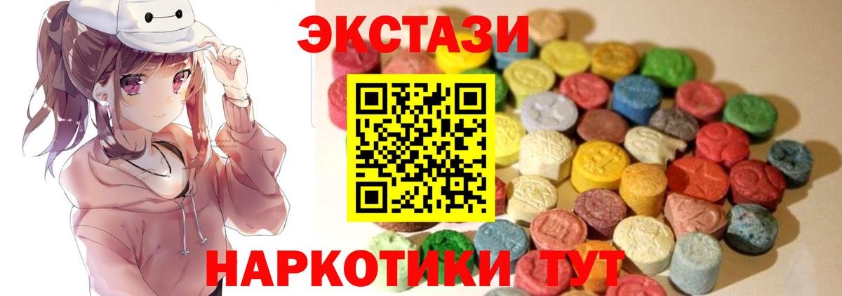 Ecstasy mix  Ecstasy  Вход с VPN  Астрахань  Ecstasy louis Vuitton 