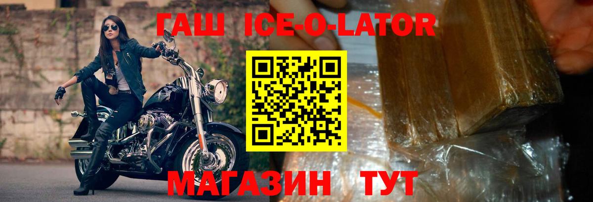 Астрахань  ГАШ  Вход с VPN  Гашиш хэш 