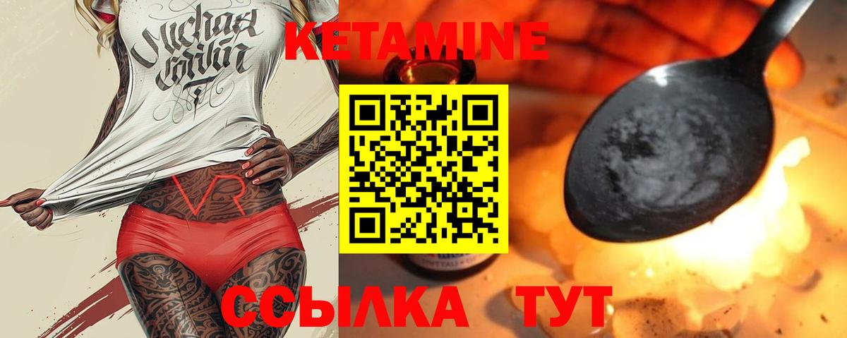 Кетамин VHQ Астрахань