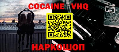 кокаин VHQ Свободный