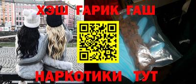 гашик Севастополь