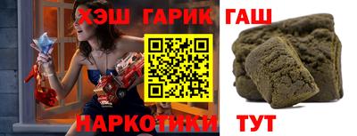 гашик Севастополь