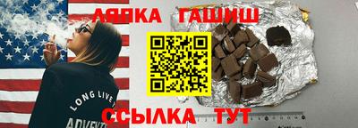 гашик Севастополь