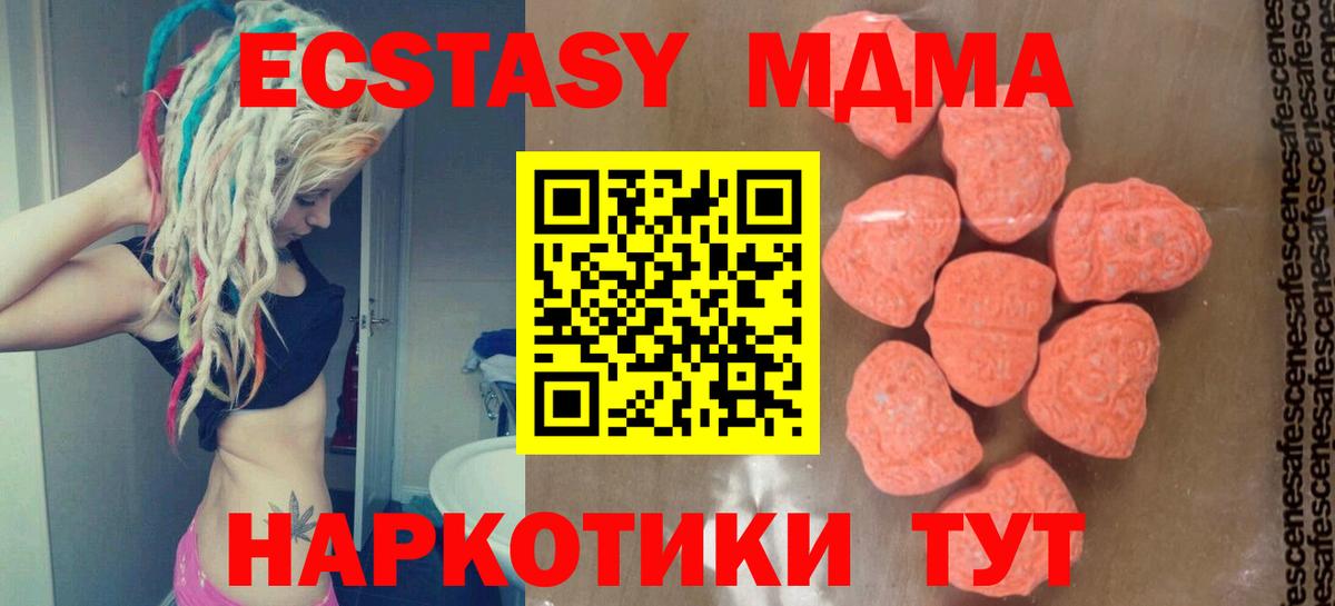 MDMA молли Астрахань