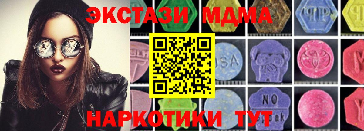 МДМА  МДМА crystal  Астрахань  Вход с VPN  MDMA кристаллы 