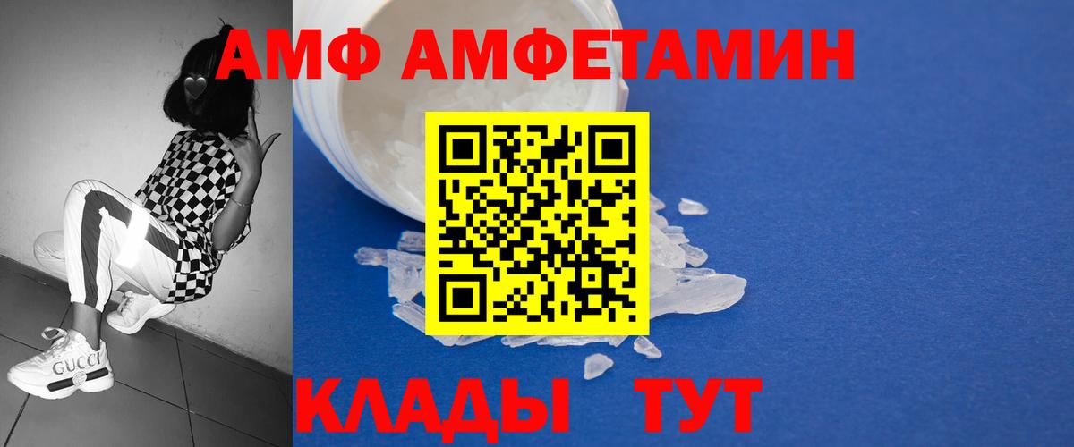 МЕТАМФЕТАМИН витя  Вход с VPN  МЕТАМФЕТАМИН витя  Астрахань 