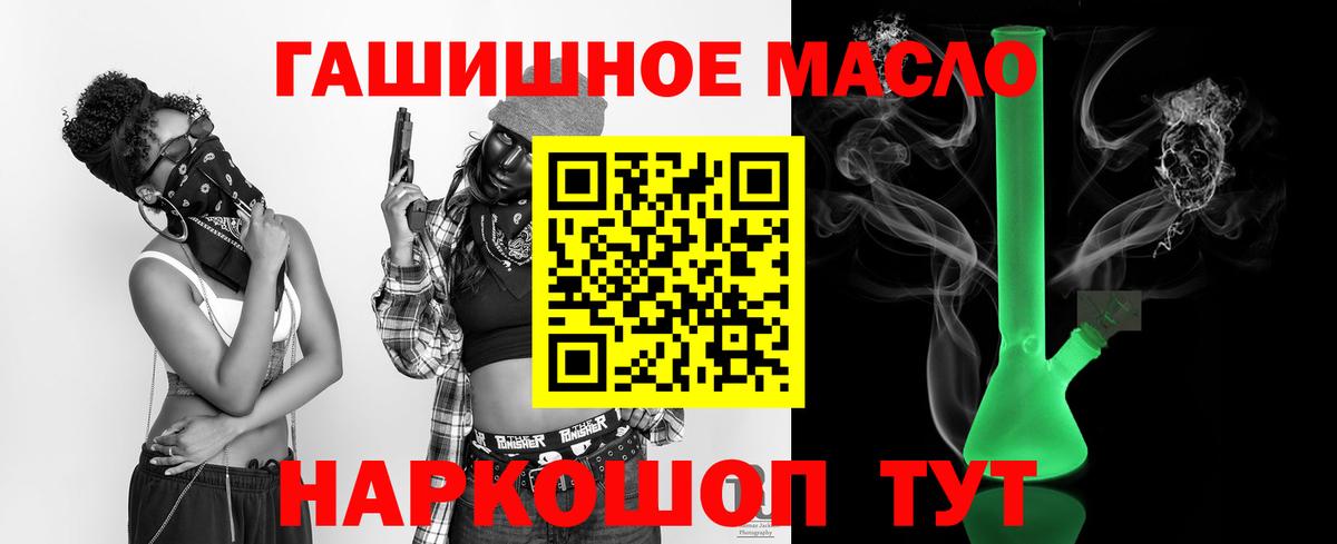 Дистиллят ТГК концентрат  Вход с VPN  ТГК Wax  гидра онион  Астрахань 