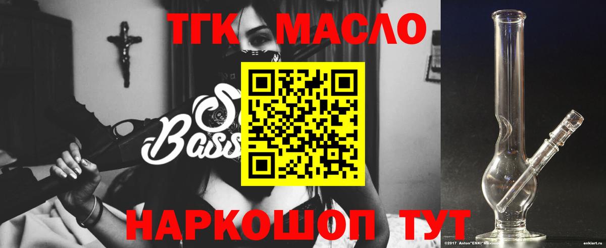 Дистиллят ТГК вейп с тгк Астрахань