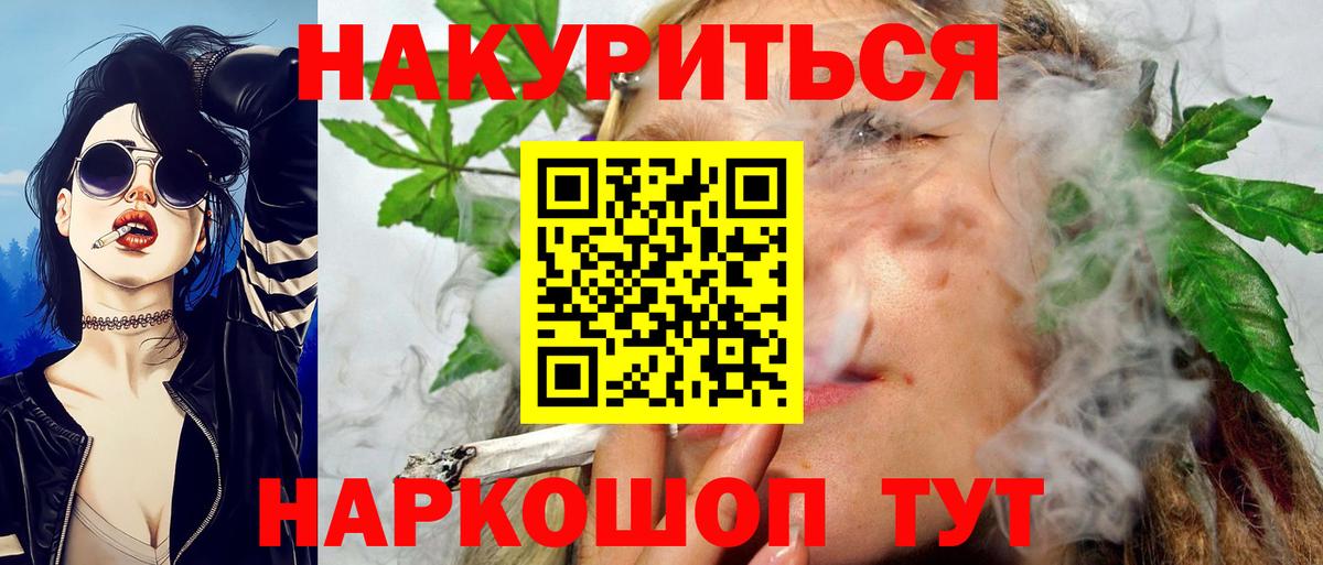 Шишки марихуана марихуана  Вход с VPN  Астрахань  Канабис план  Бошки Шишки марихуана 