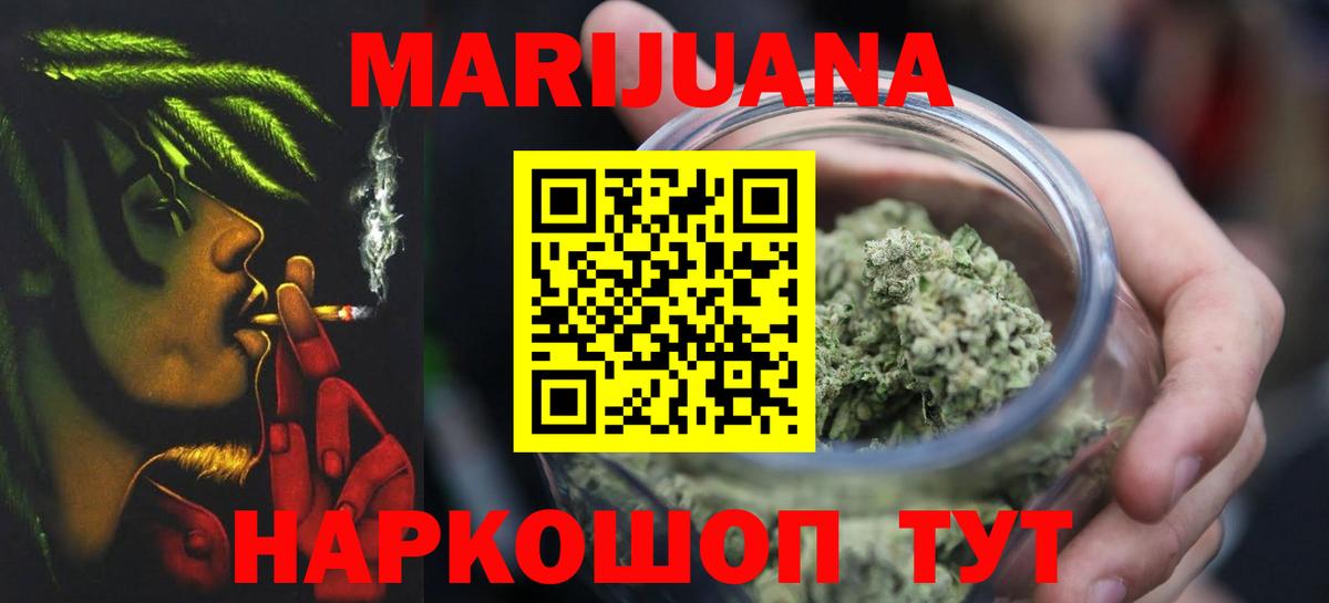 Марихуана Ganja Астрахань